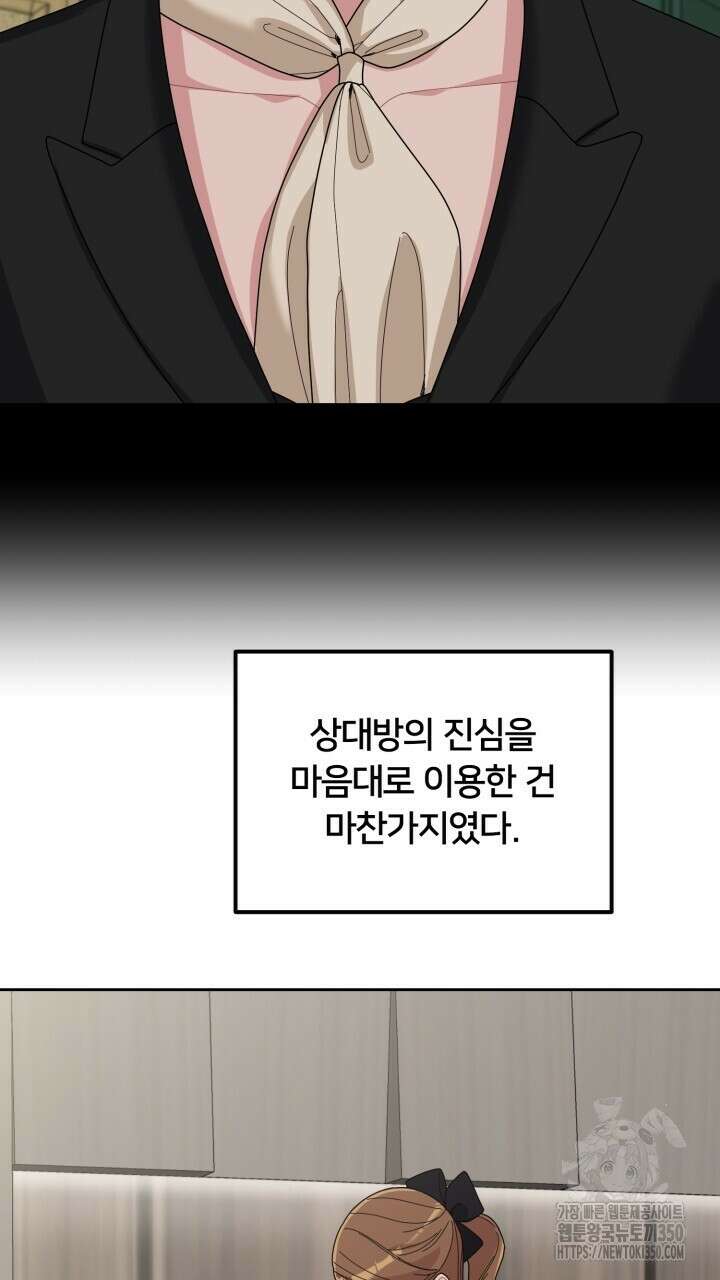 XX아카이브 46화 18
