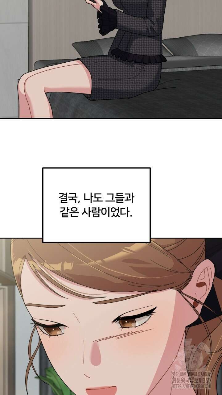 XX아카이브 46화 20