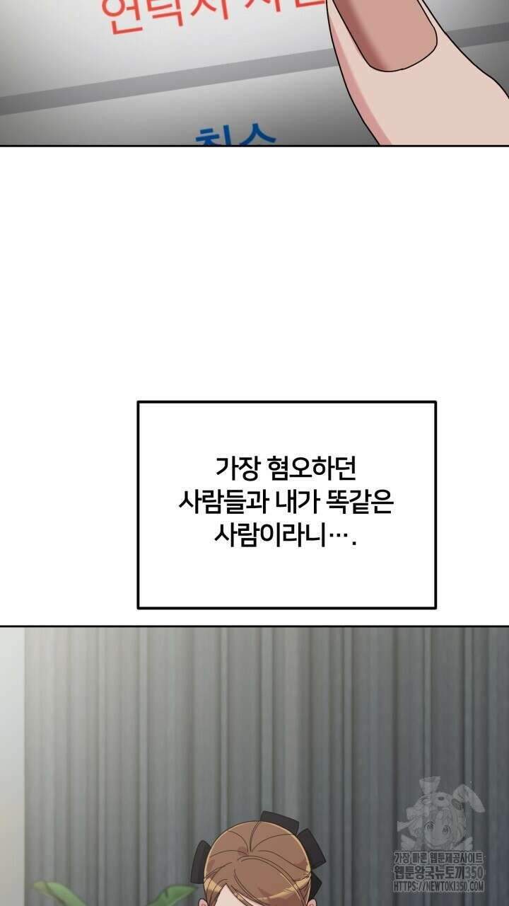 XX아카이브 46화 24