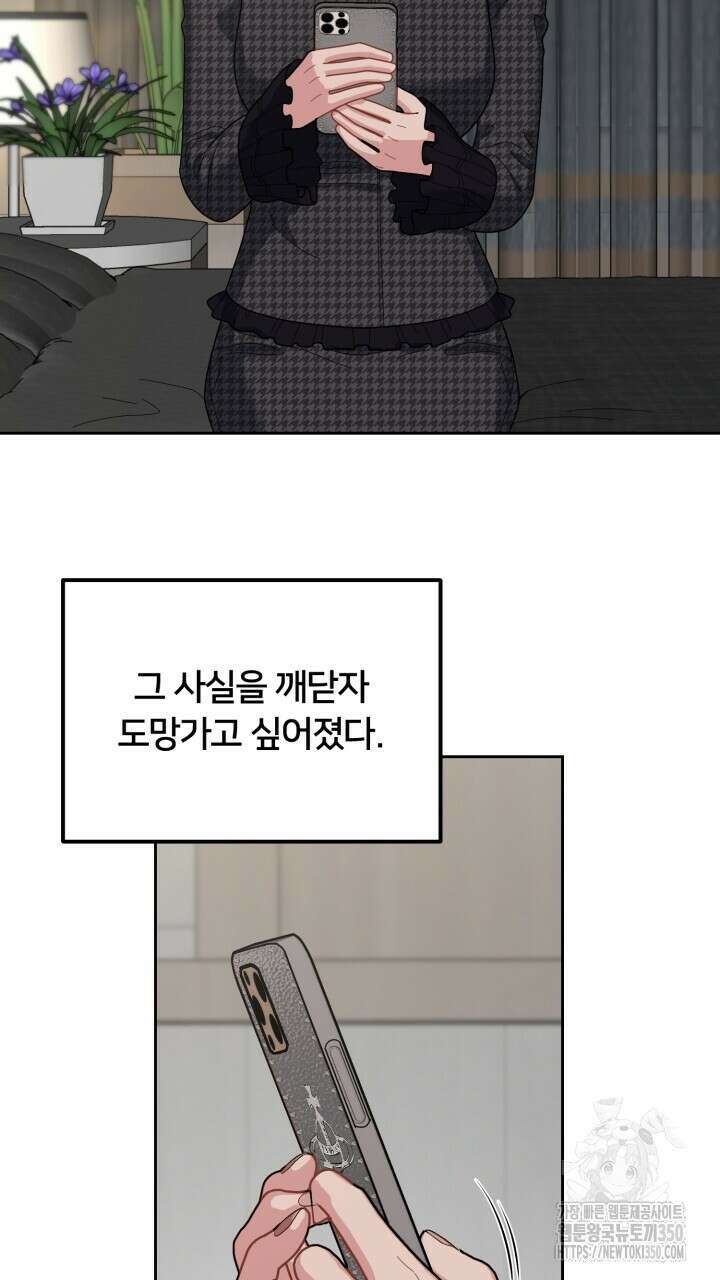 XX아카이브 46화 26