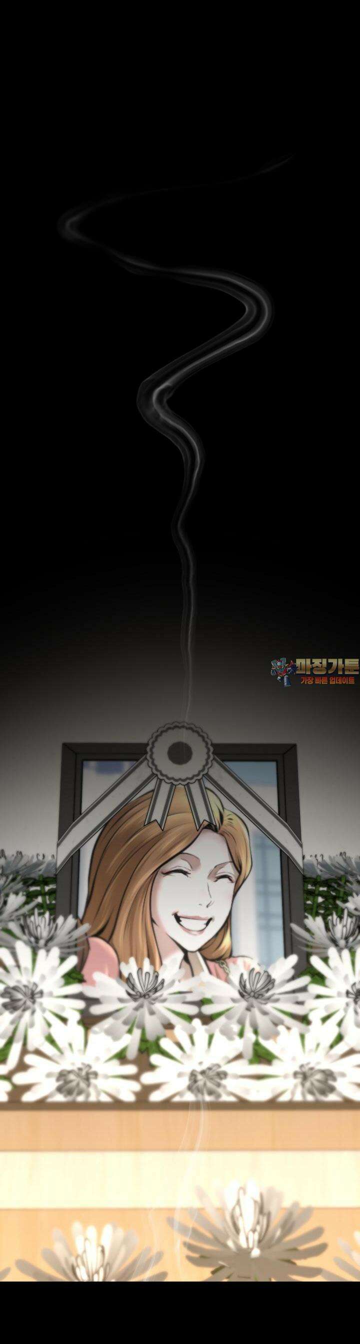 폭력의 대가 2화 1