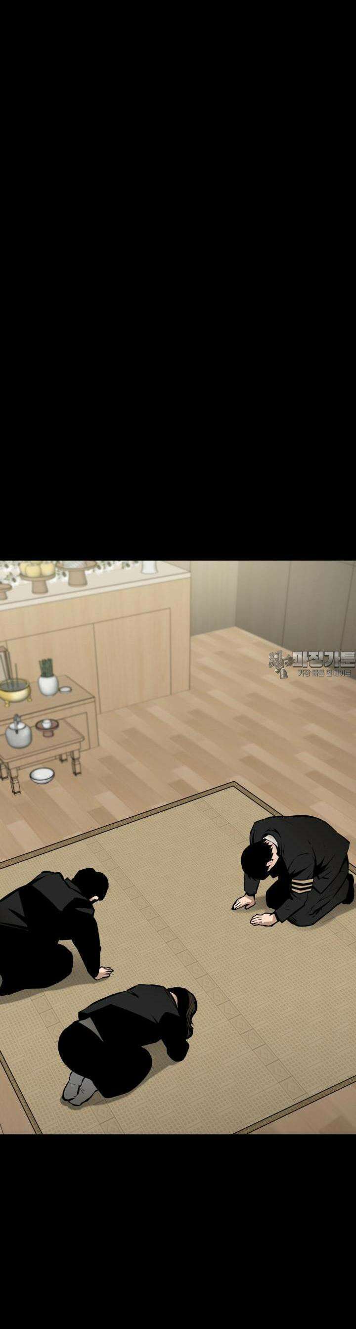 폭력의 대가 2화 3