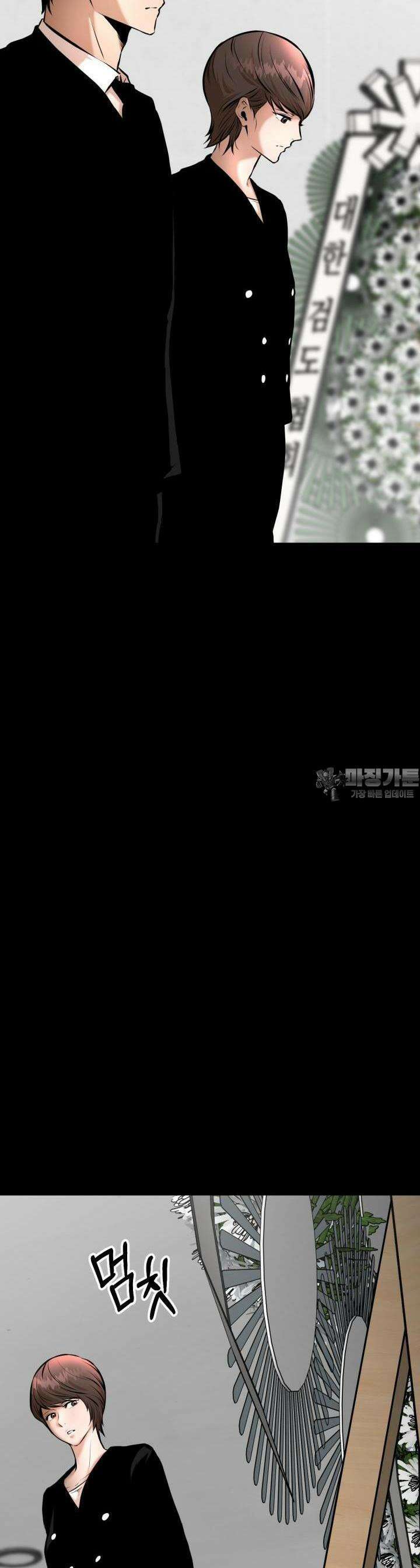 폭력의 대가 2화 10