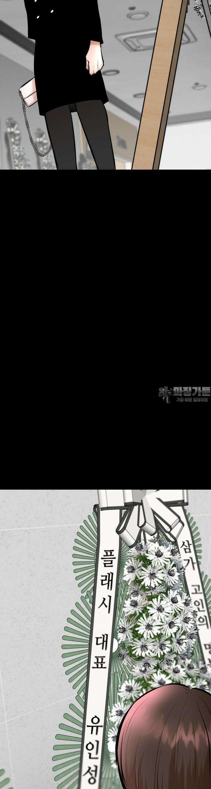 폭력의 대가 2화 11