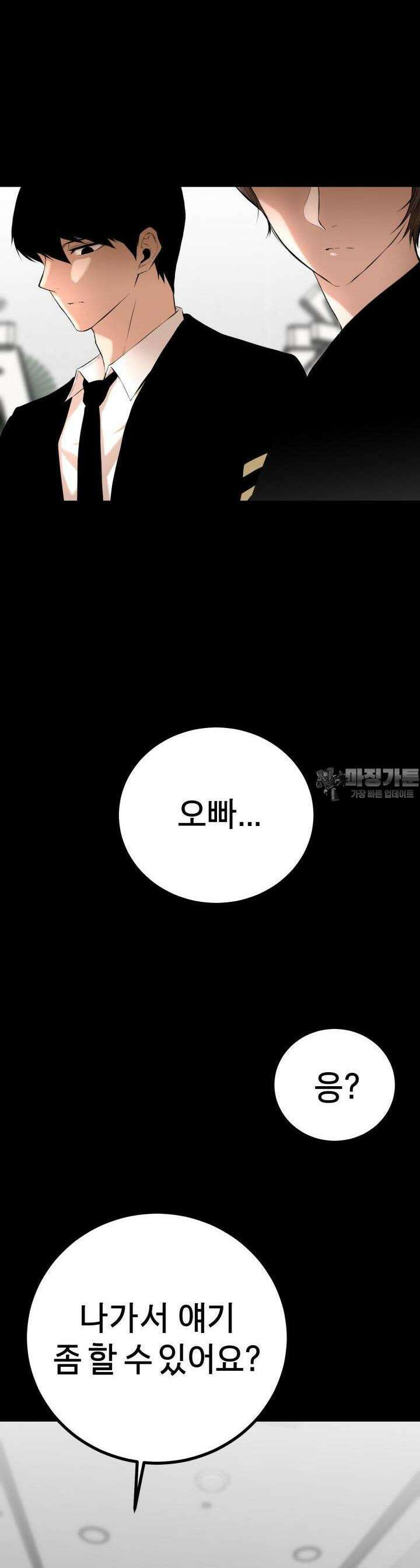 폭력의 대가 2화 13