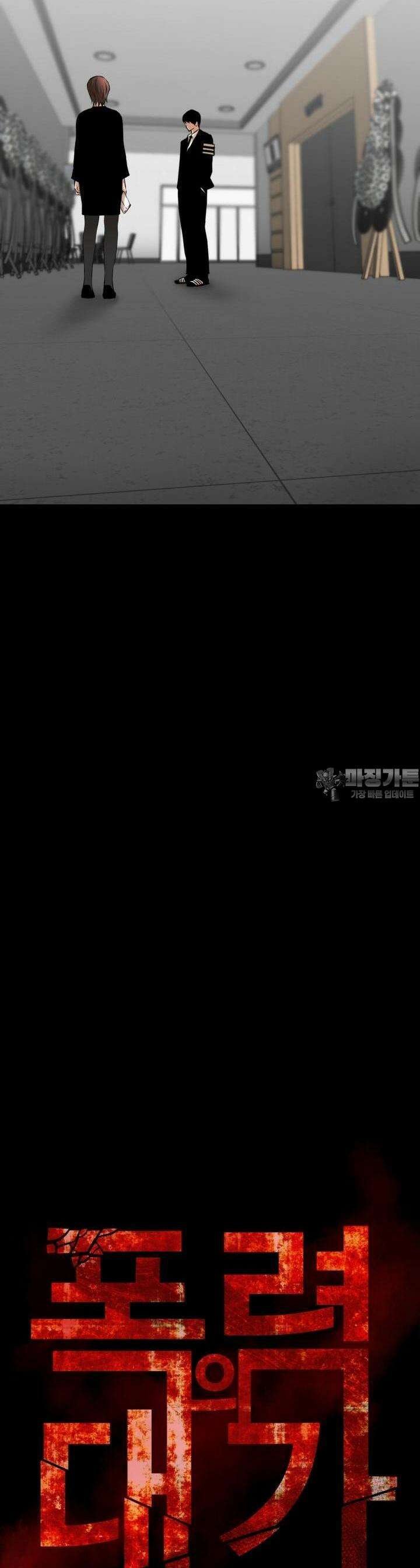 폭력의 대가 2화 14