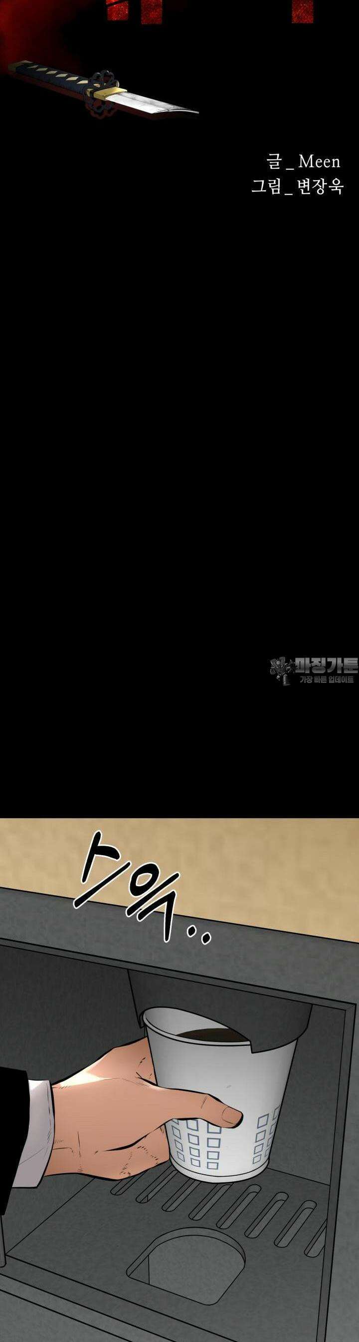 폭력의 대가 2화 15