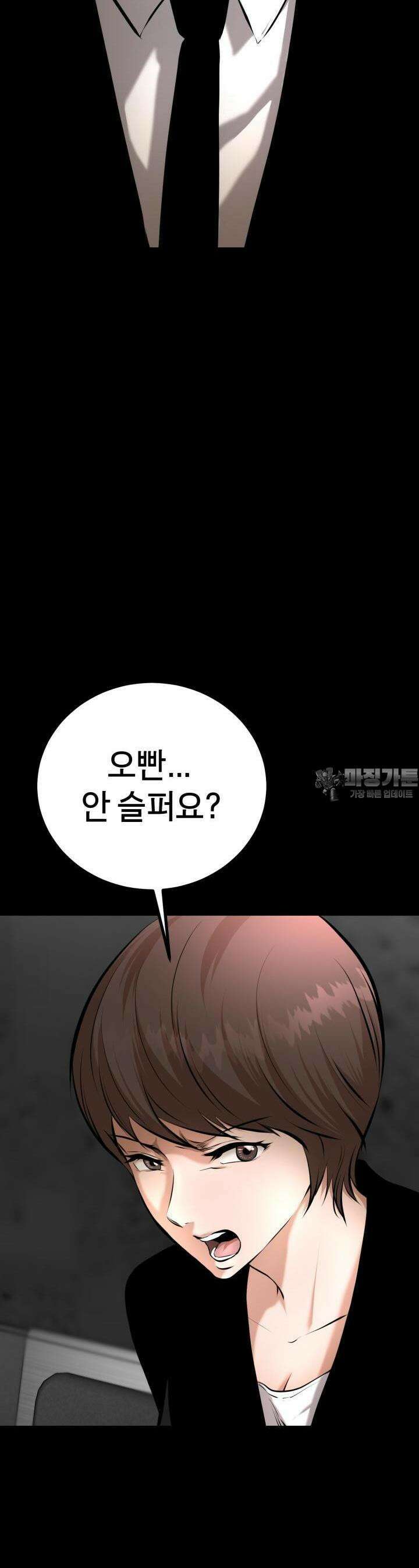 폭력의 대가 2화 19