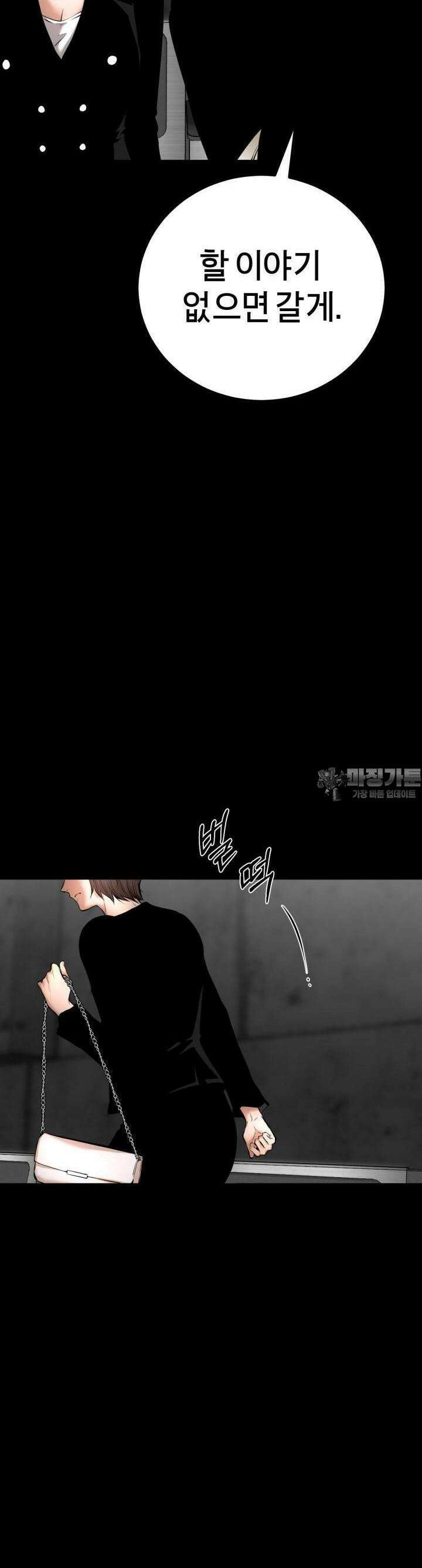 폭력의 대가 2화 26