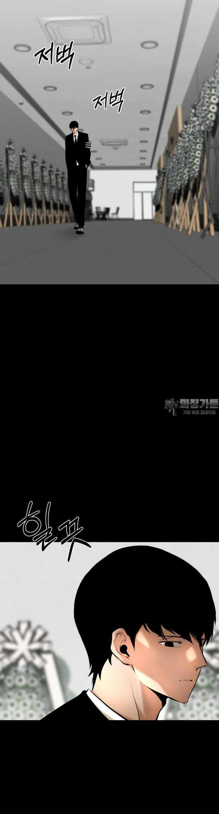 폭력의 대가 2화 28
