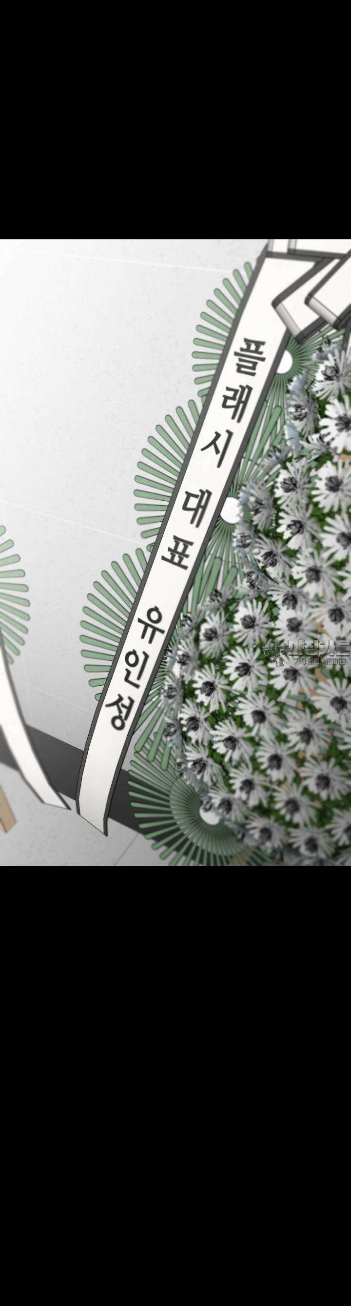 폭력의 대가 2화 29