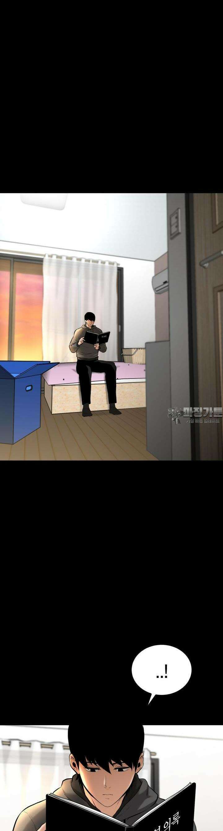폭력의 대가 2화 31