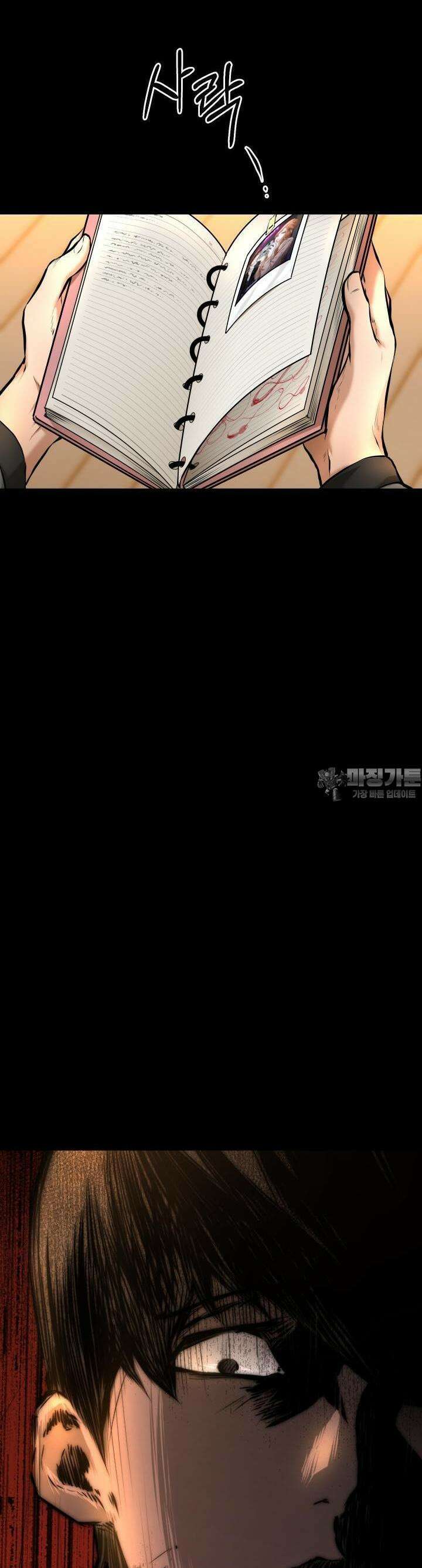 폭력의 대가 2화 38