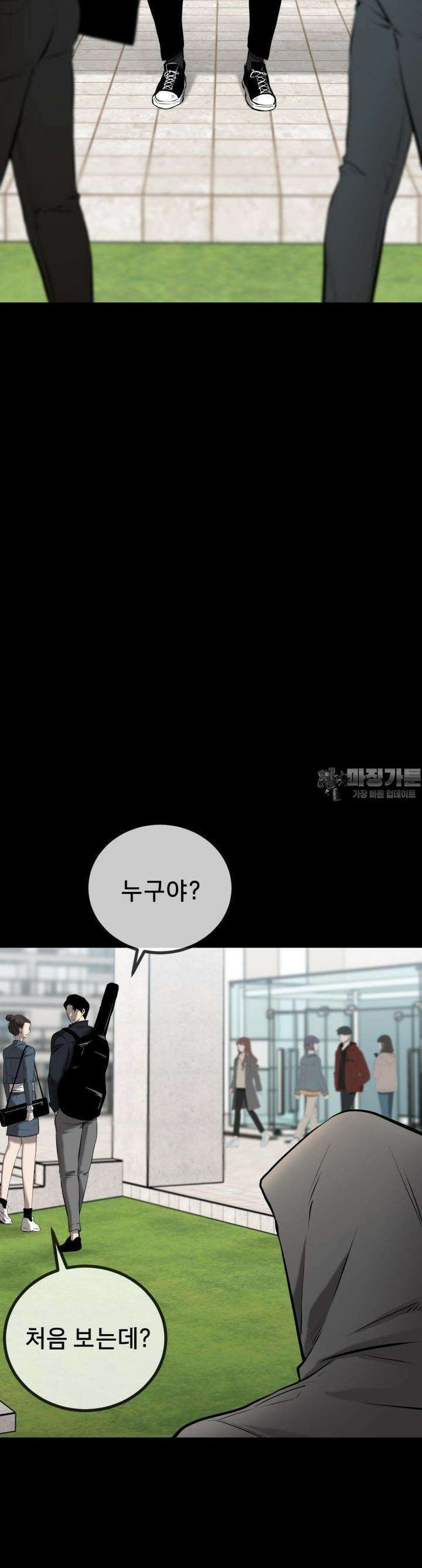 폭력의 대가 2화 41