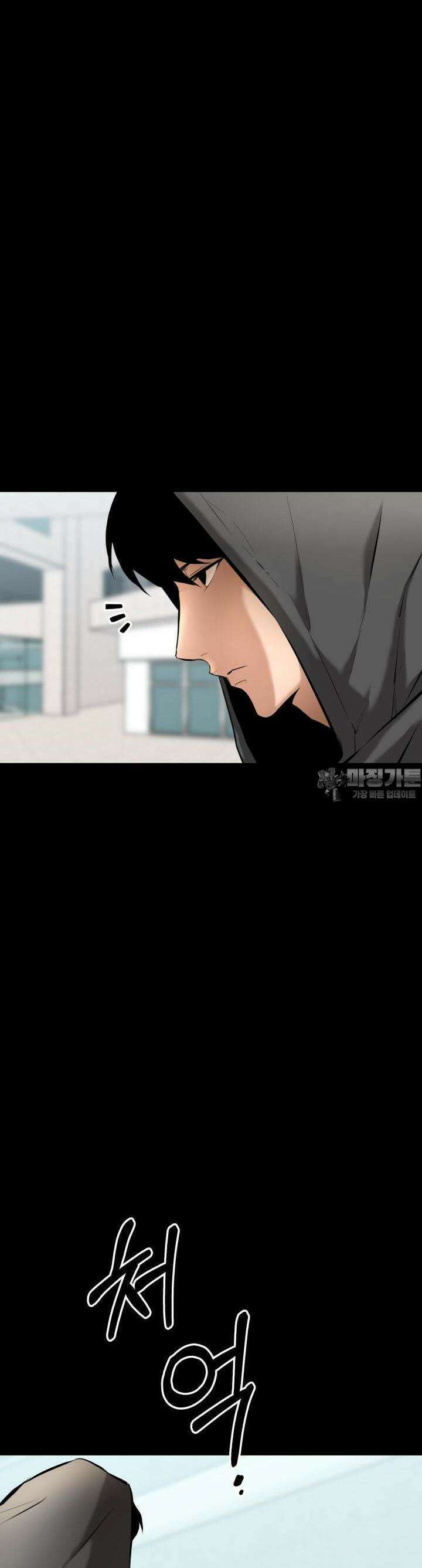 폭력의 대가 2화 42