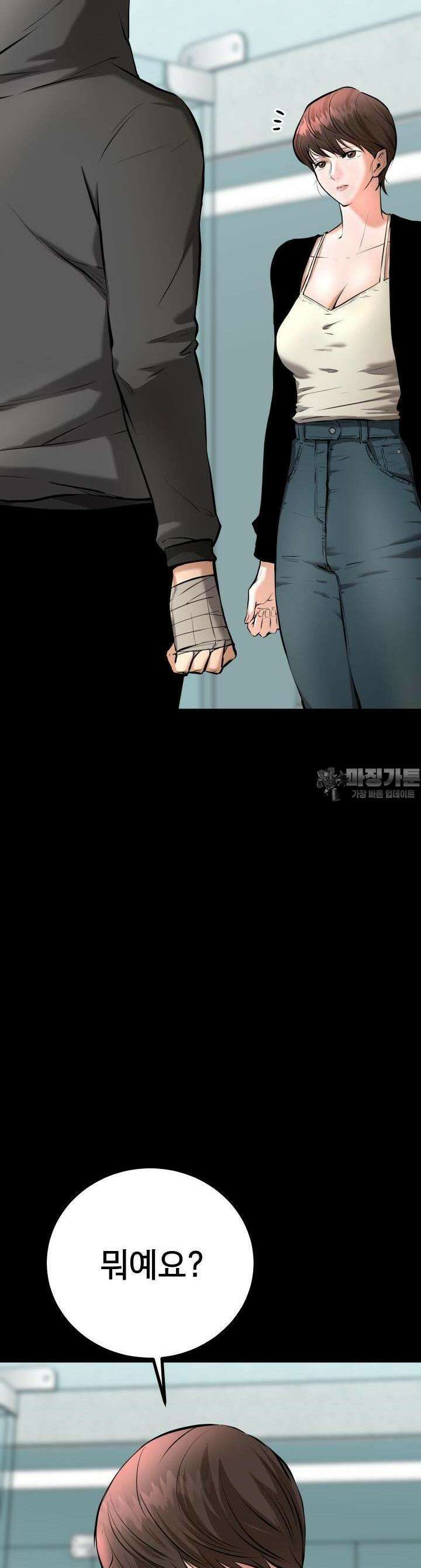 폭력의 대가 2화 43