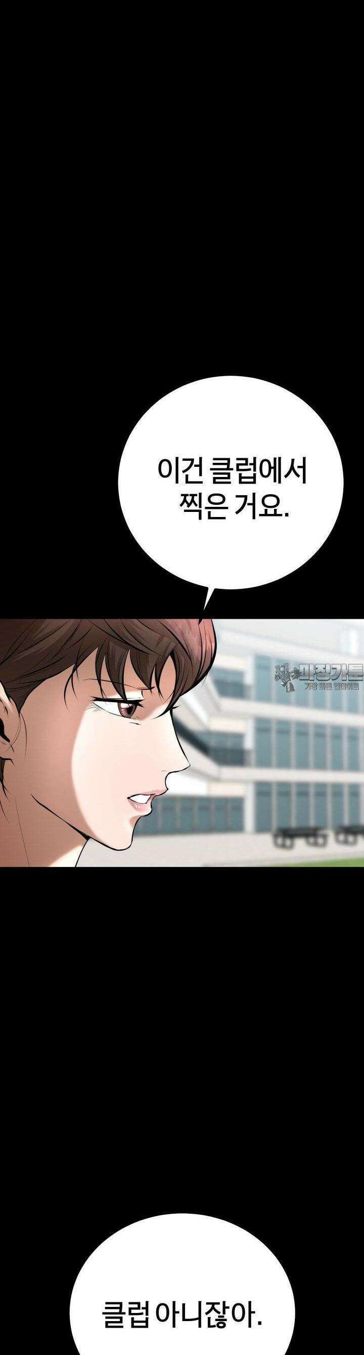 폭력의 대가 2화 45