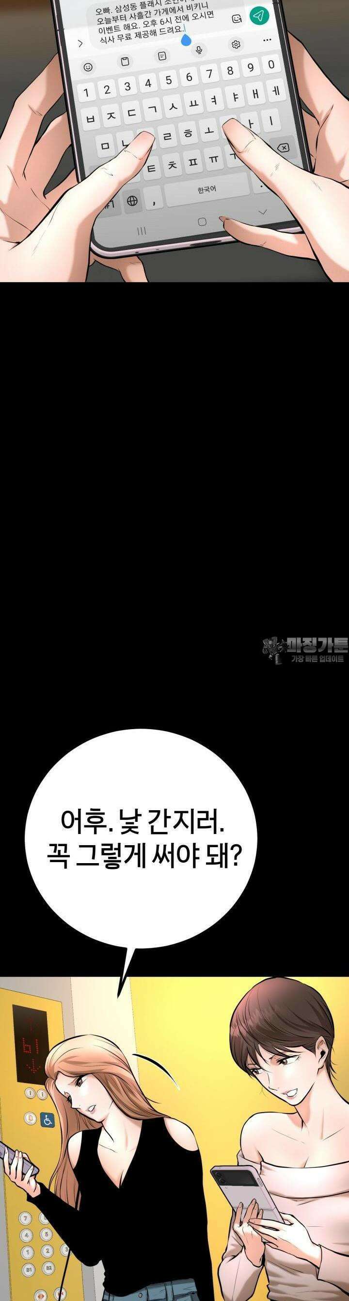 폭력의 대가 2화 50