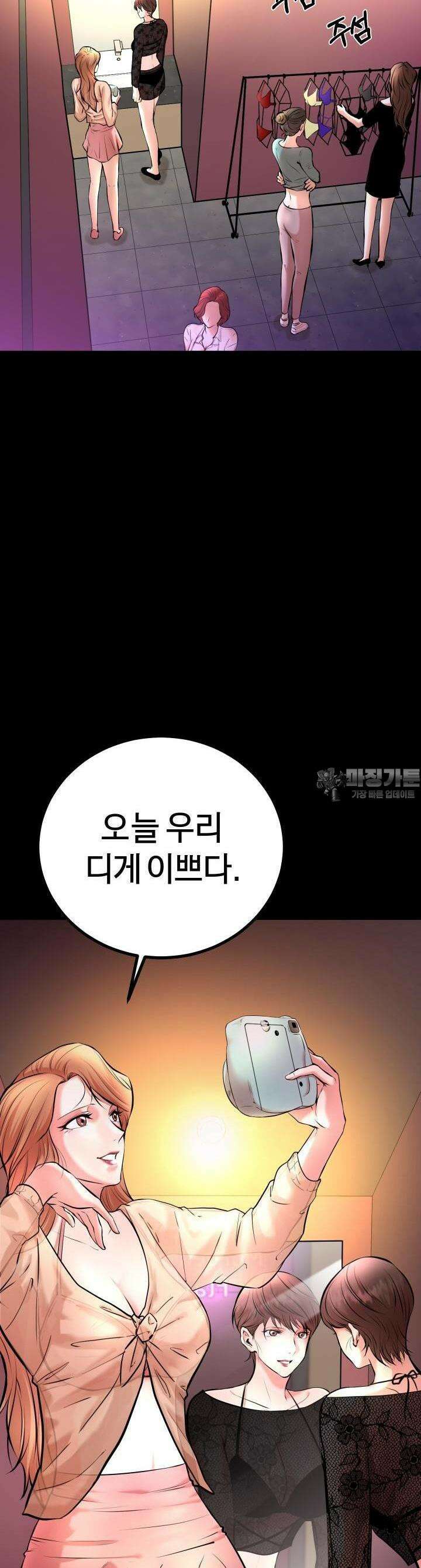 폭력의 대가 2화 53
