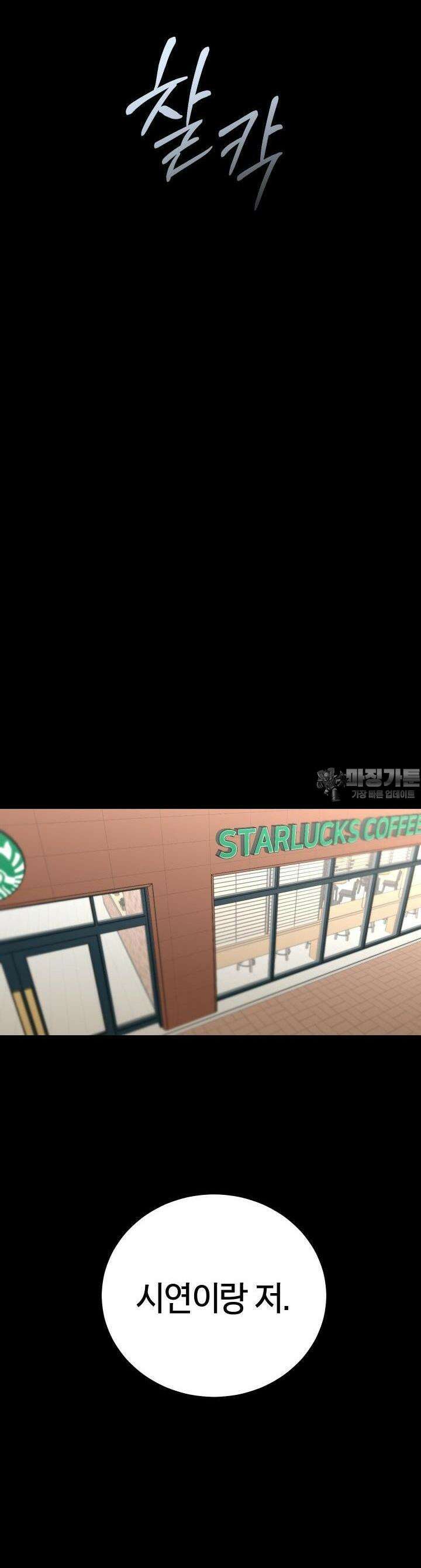 폭력의 대가 2화 56