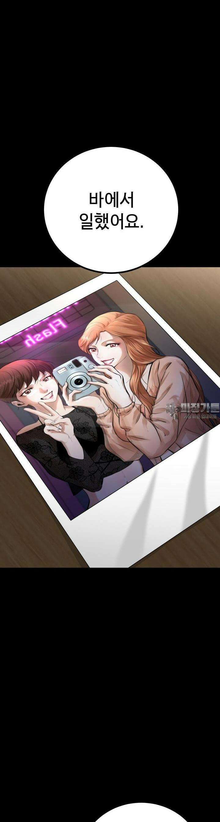 폭력의 대가 2화 57