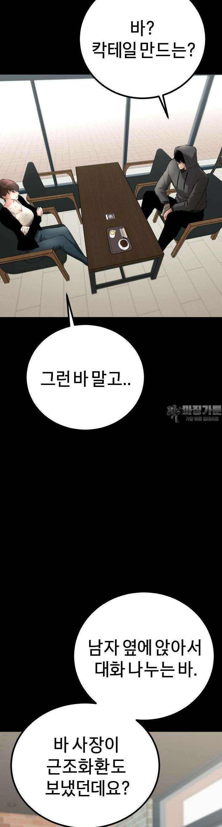 폭력의 대가 2화 58