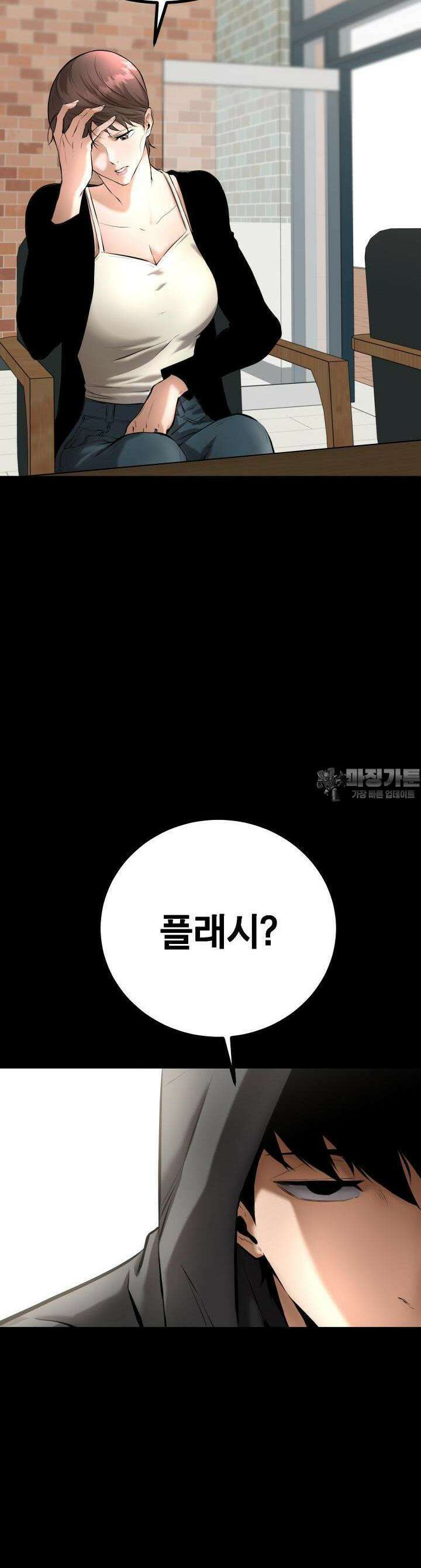 폭력의 대가 2화 59
