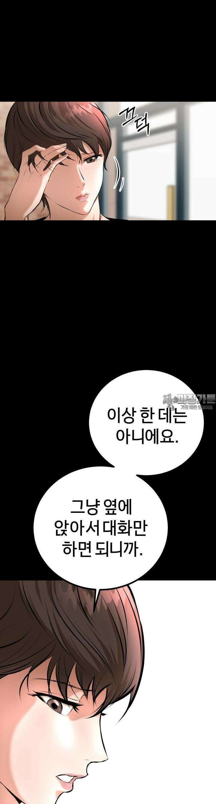 폭력의 대가 2화 60