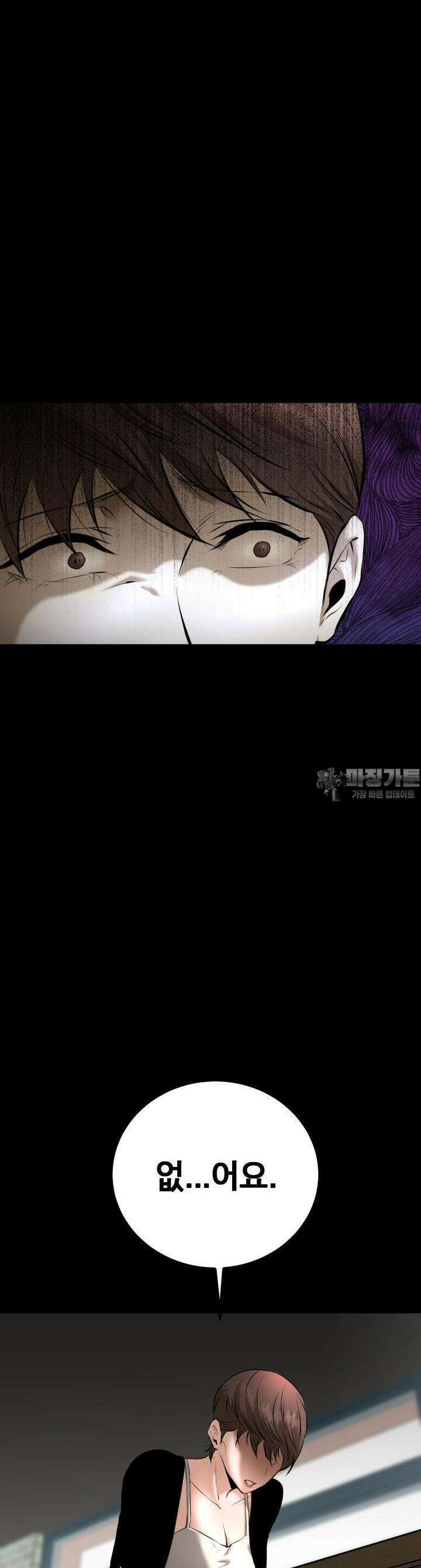 폭력의 대가 2화 64