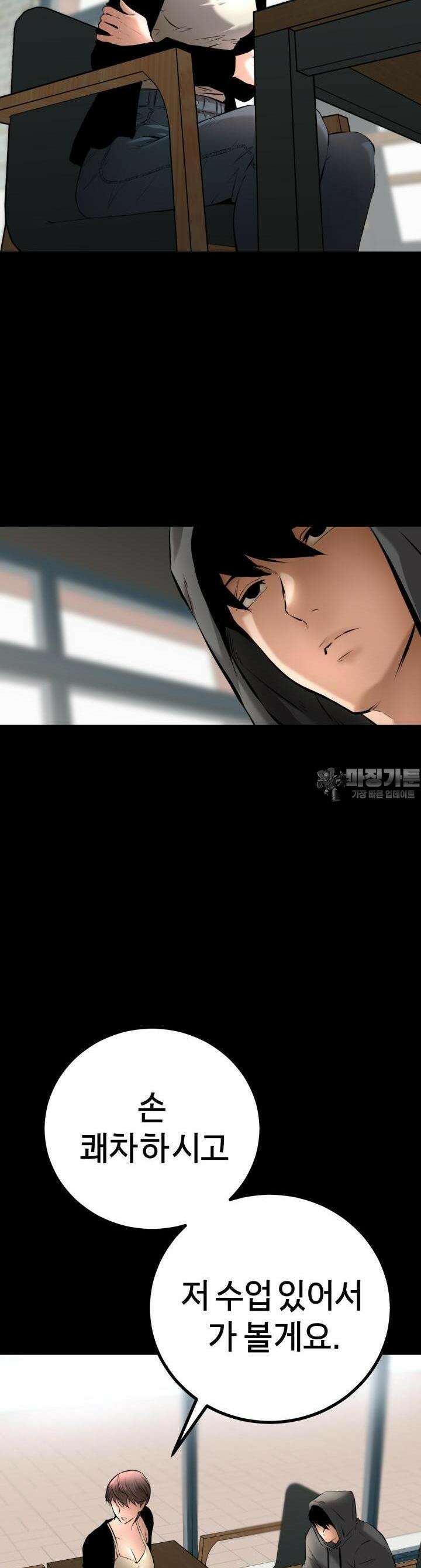 폭력의 대가 2화 65
