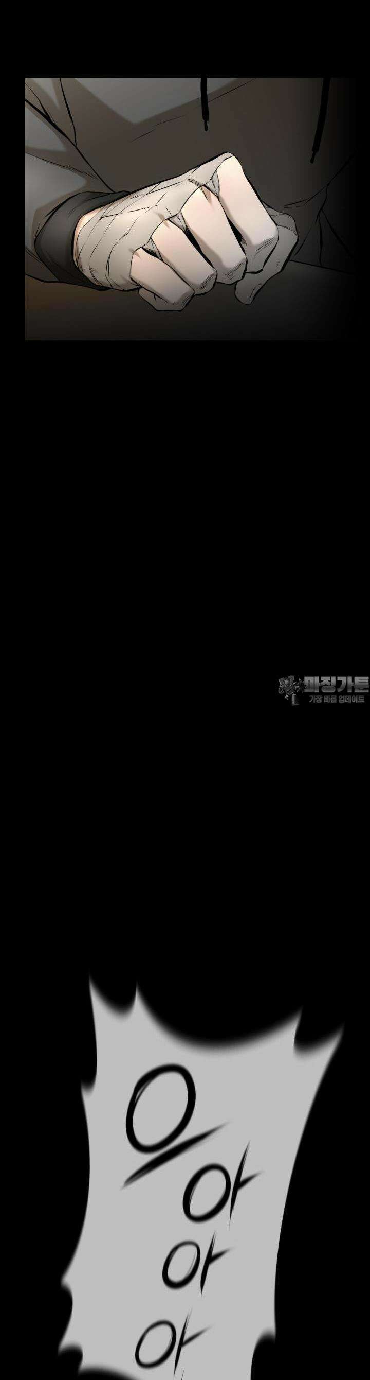 폭력의 대가 2화 67