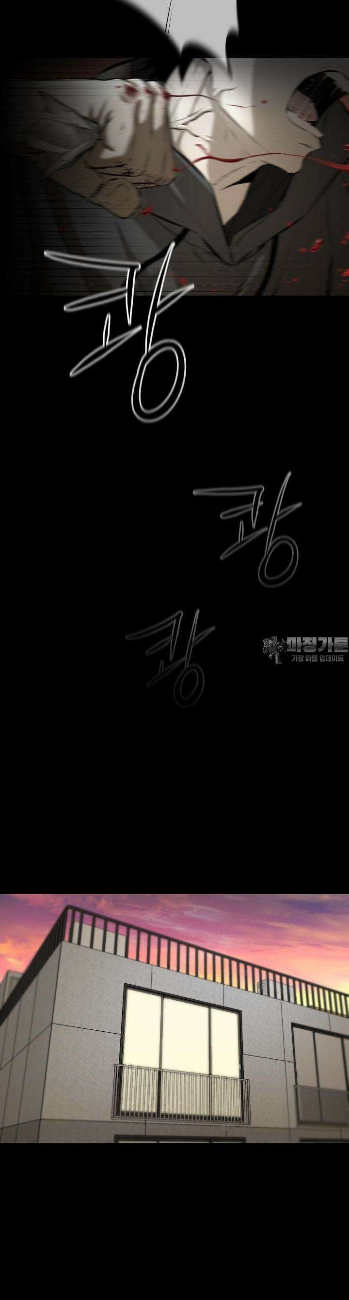 폭력의 대가 2화 68