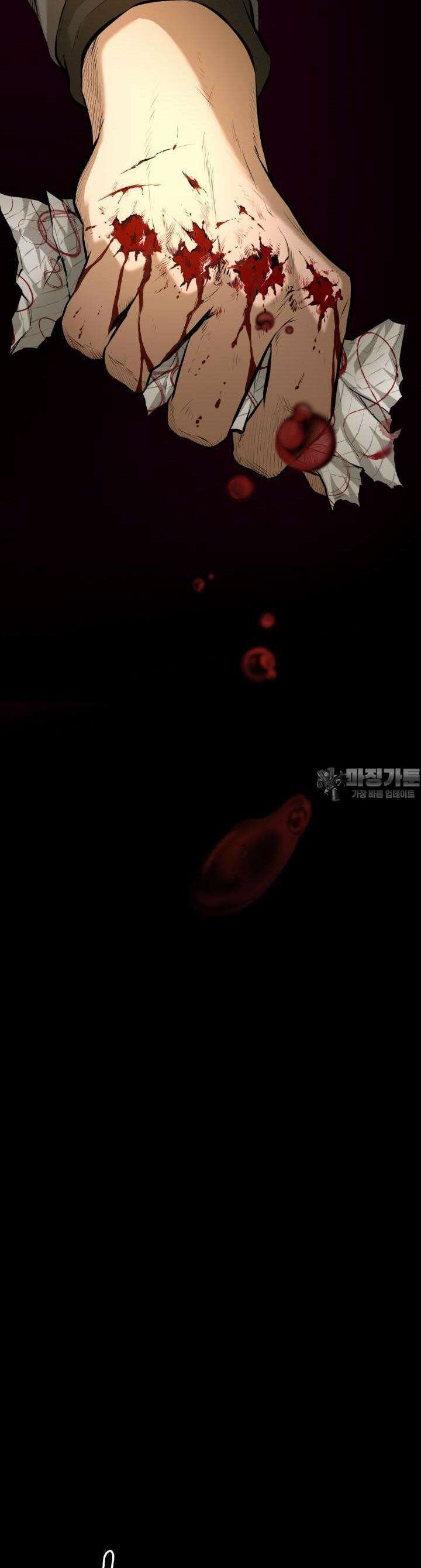 폭력의 대가 2화 71