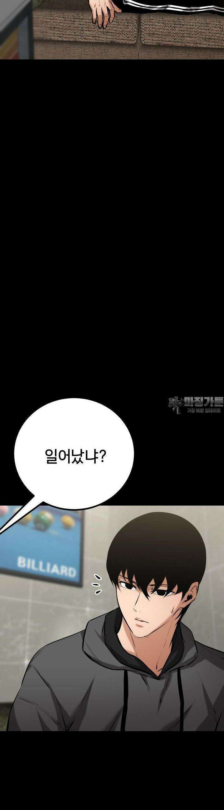 폭력의 대가 12화 3