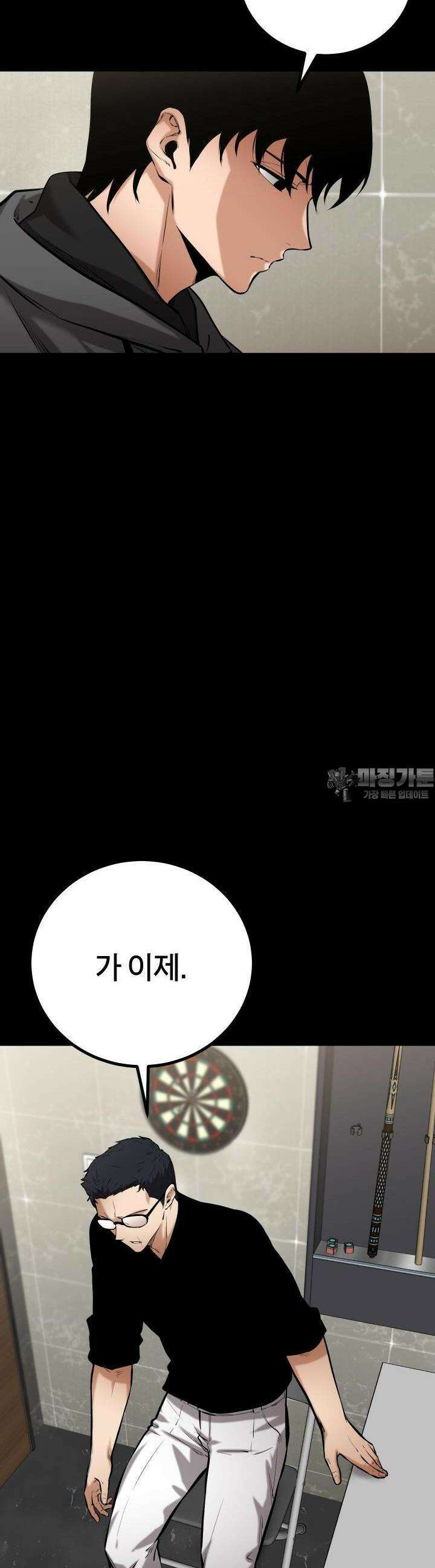 폭력의 대가 12화 6