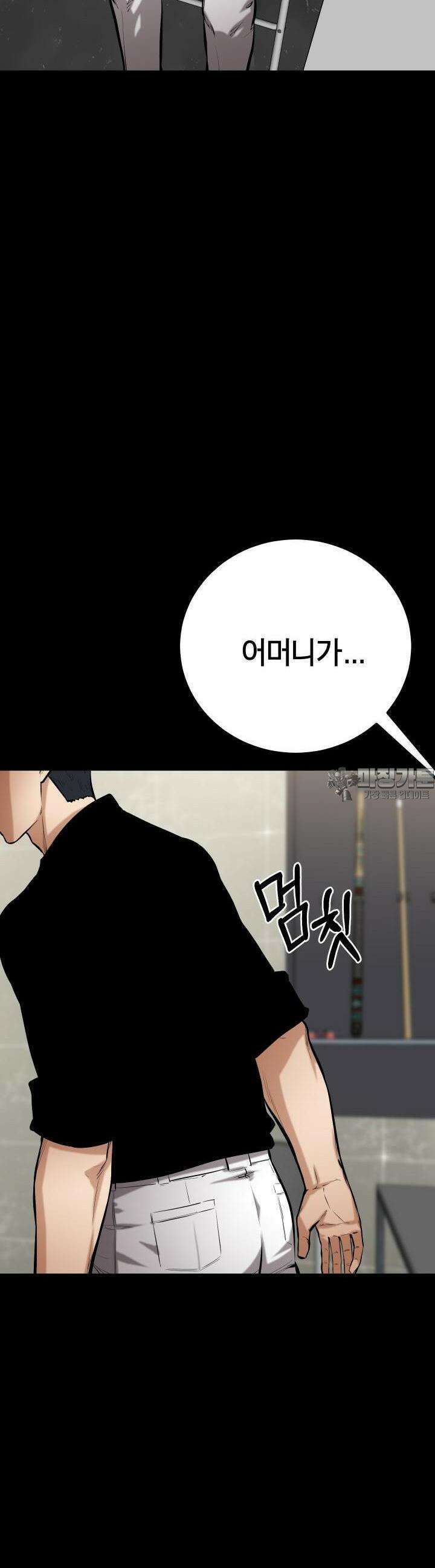 폭력의 대가 12화 7