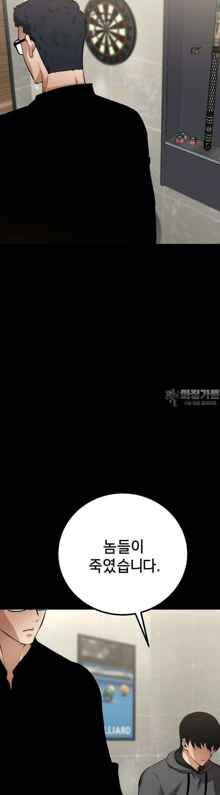 폭력의 대가 12화 9
