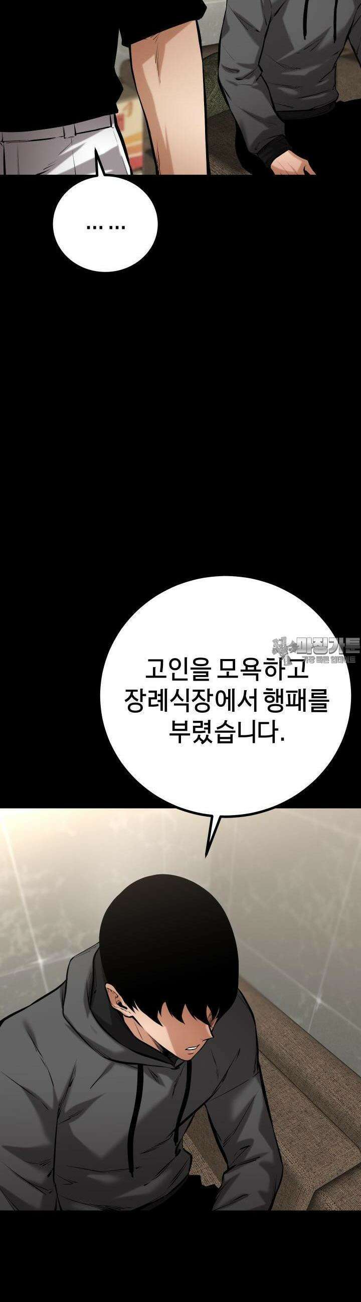 폭력의 대가 12화 10