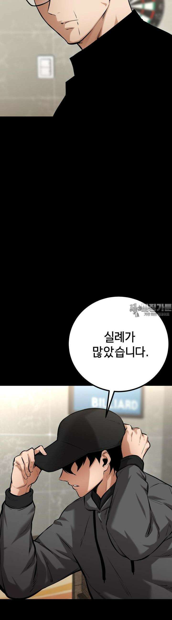 폭력의 대가 12화 13