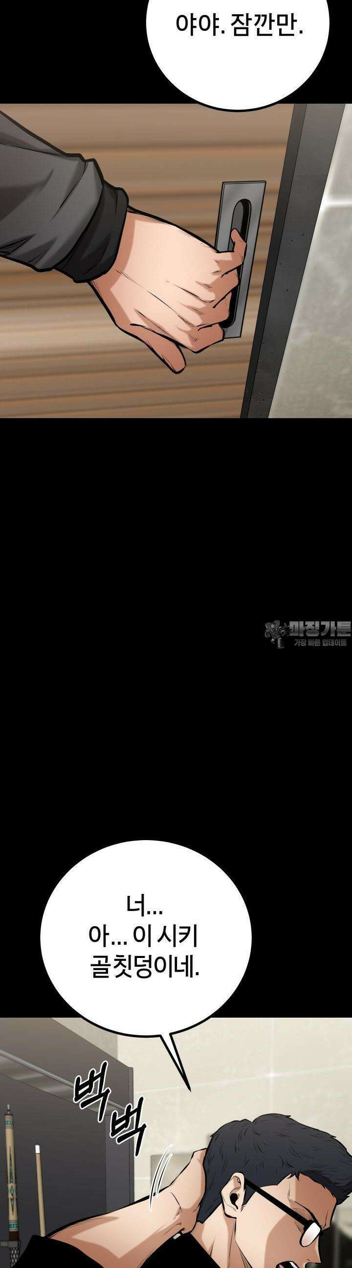 폭력의 대가 12화 15