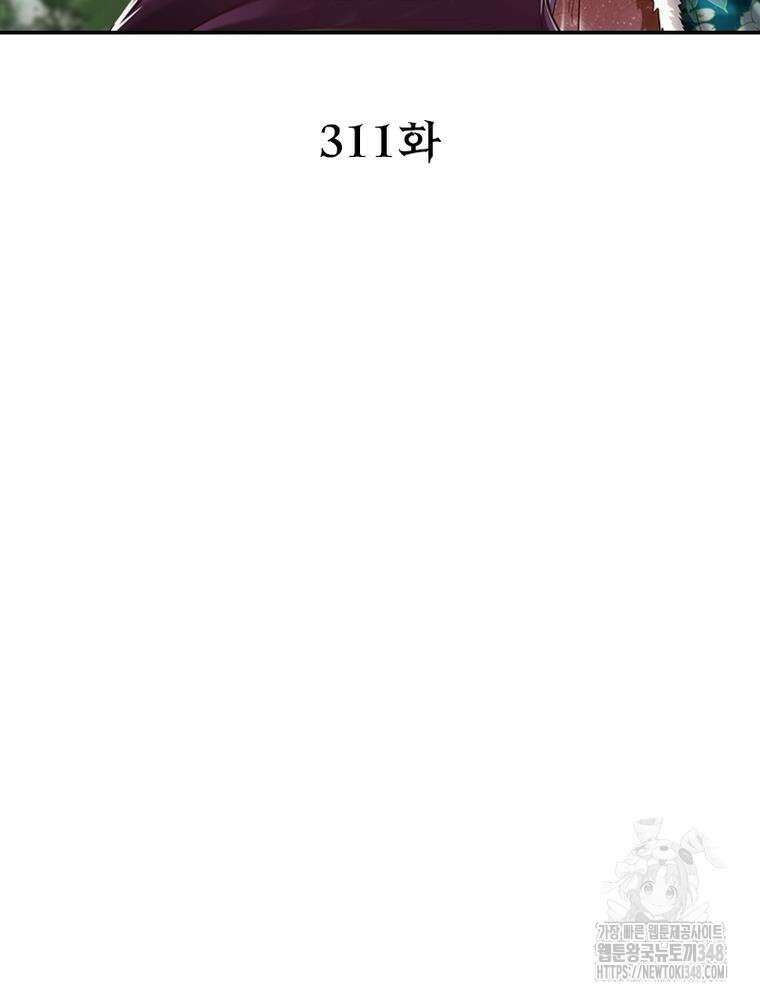 소르골 전기:천년전쟁 311화 2