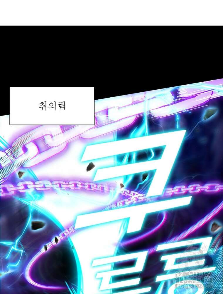 소르골 전기:천년전쟁 311화 3
