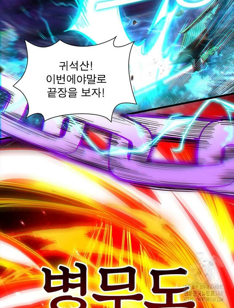 소르골 전기:천년전쟁 311화 4