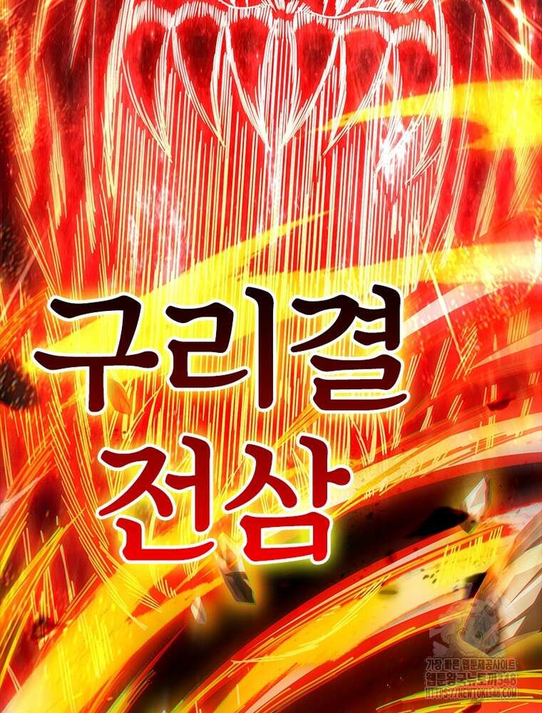 소르골 전기:천년전쟁 311화 6