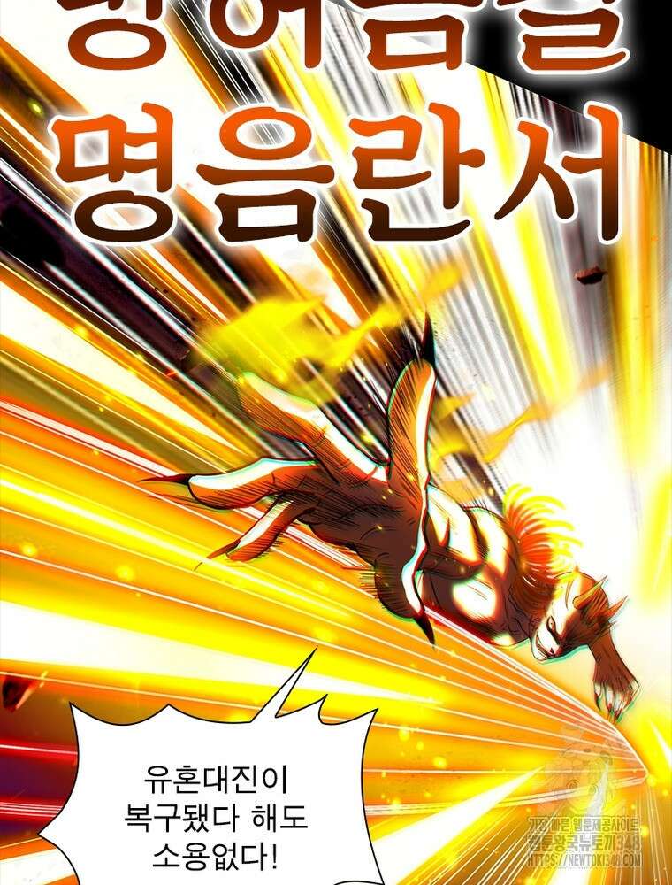 소르골 전기:천년전쟁 311화 9