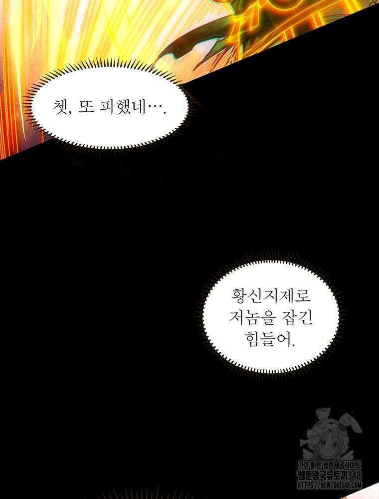 소르골 전기:천년전쟁 311화 14