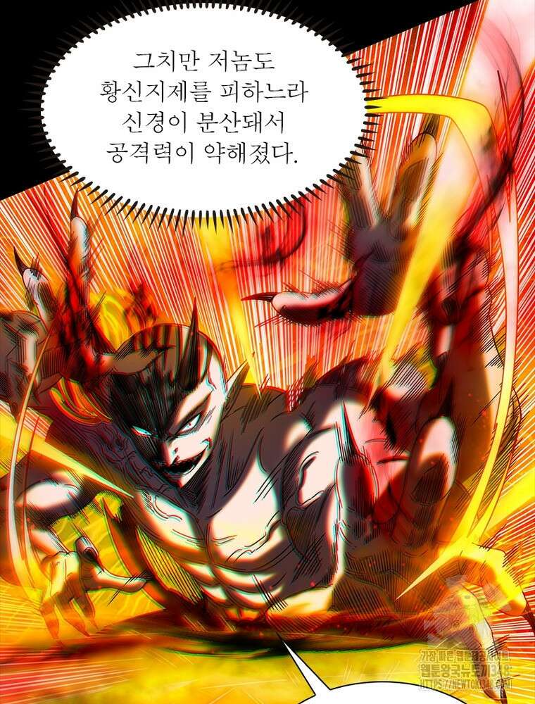 소르골 전기:천년전쟁 311화 15