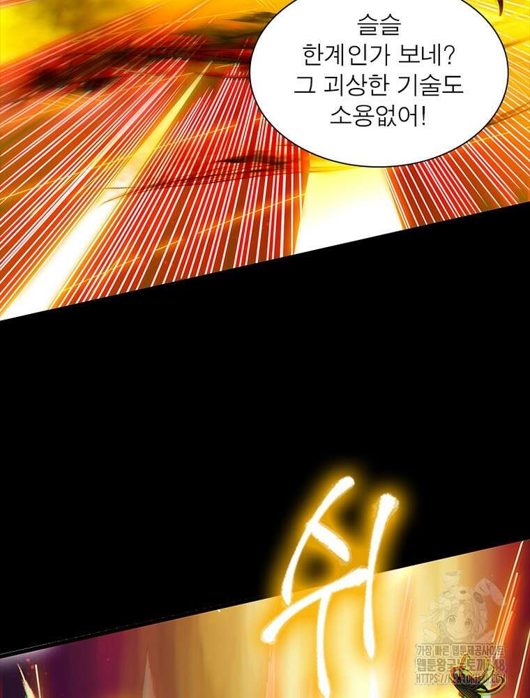 소르골 전기:천년전쟁 311화 16