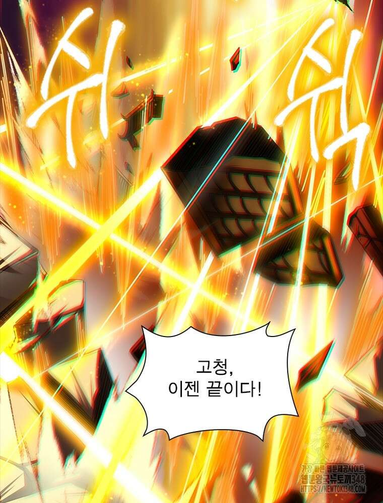 소르골 전기:천년전쟁 311화 17