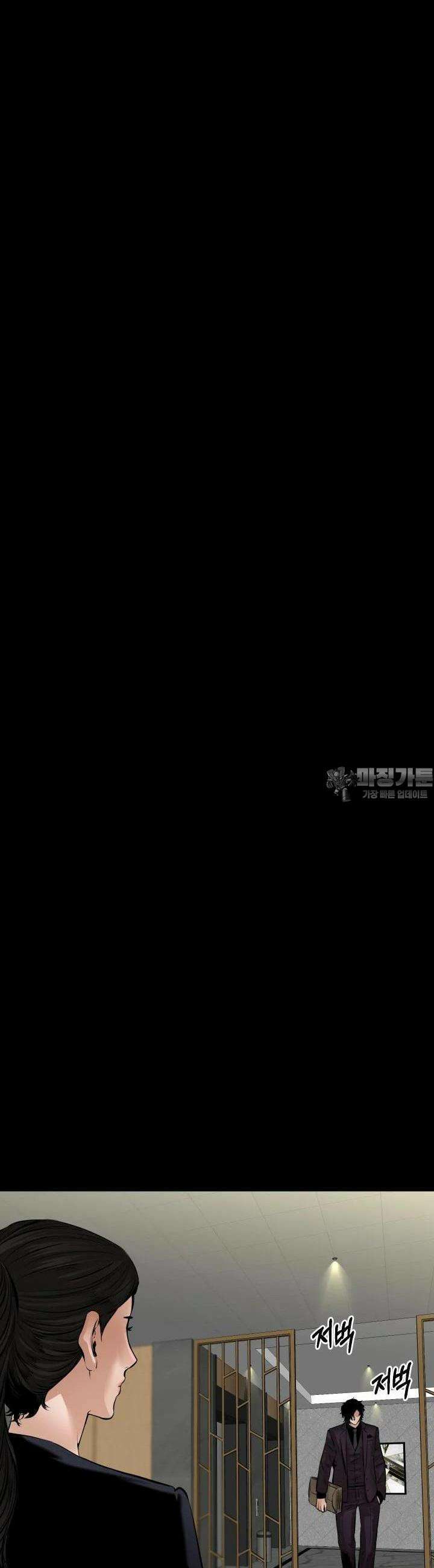 폭력의 대가 26화 4